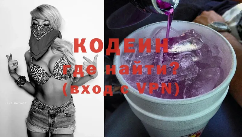 Codein Purple Drank  shop телеграм  Мамоново  как найти наркотики 