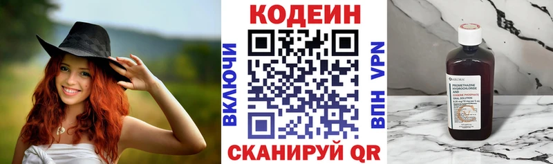 Кодеиновый сироп Lean напиток Lean (лин)  маркетплейс Telegram  Мамоново 