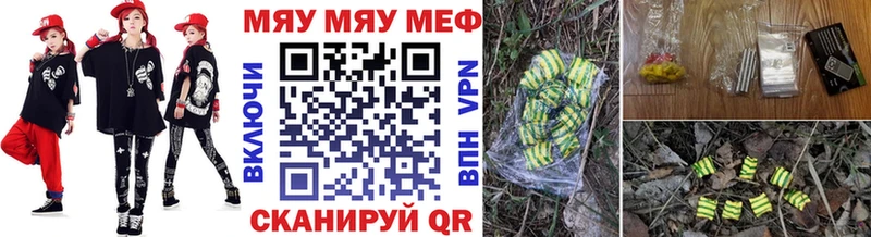 МЕФ VHQ  omg ссылка  Мамоново 