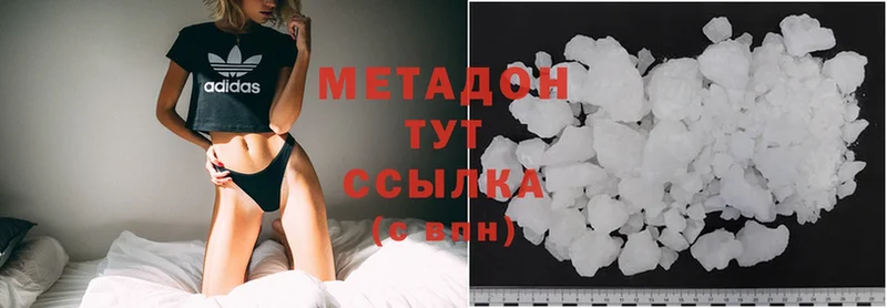 МЕТАДОН methadone  купить наркотик  Мамоново 